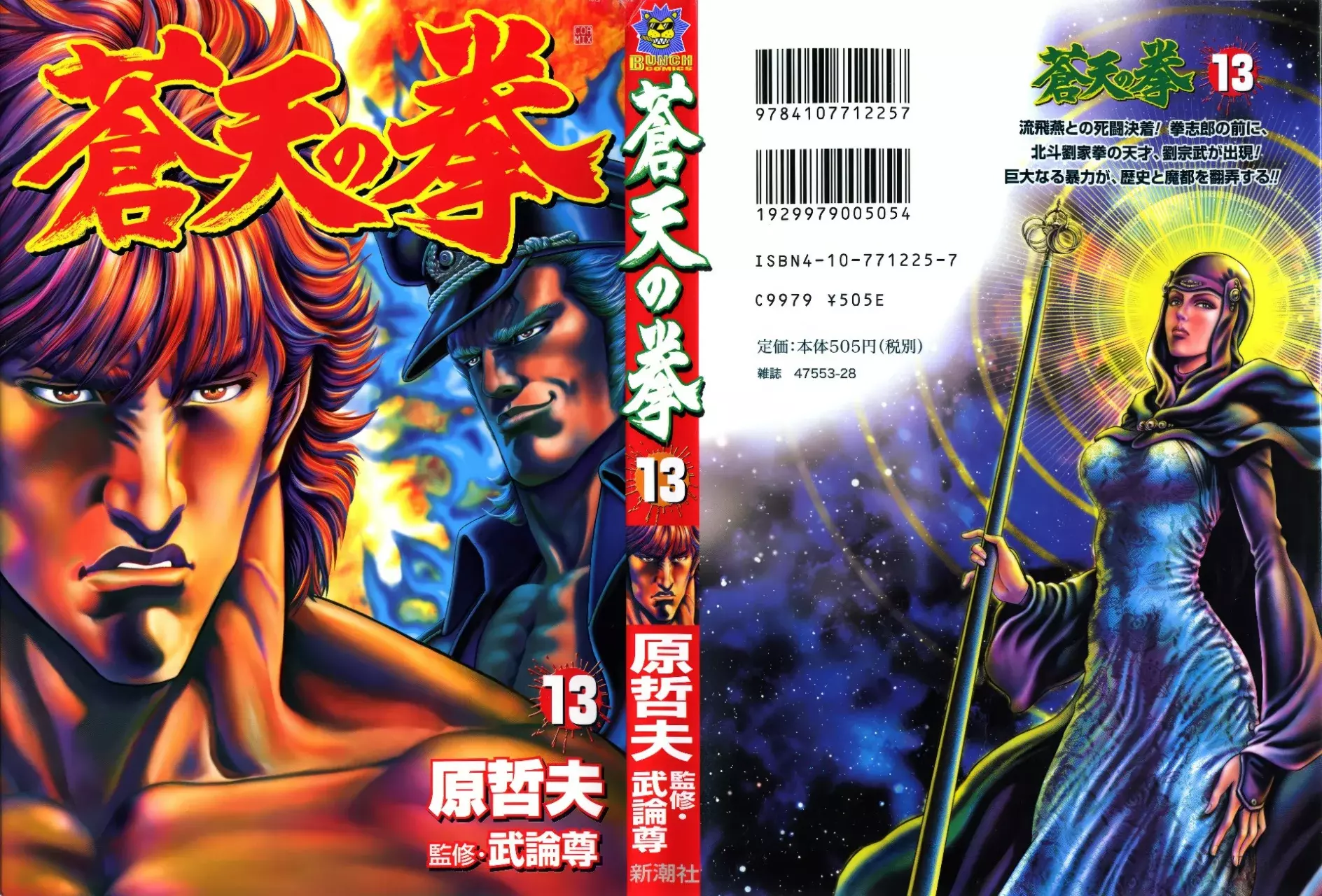 Read Souten no Ken es Manga Online