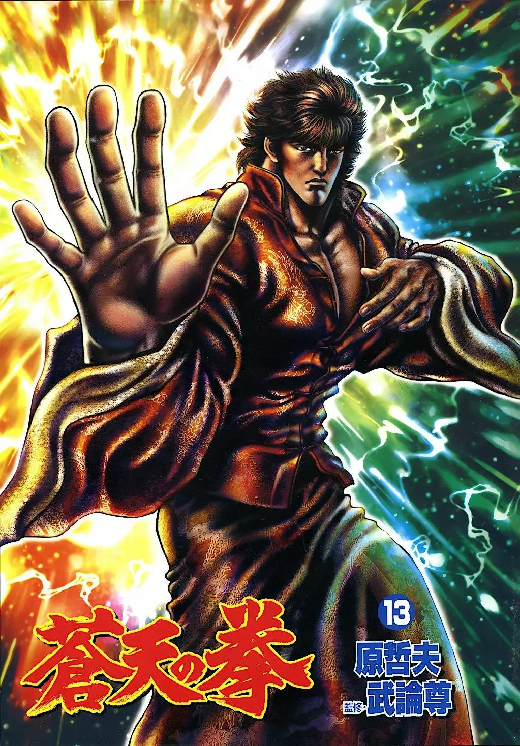 Read Souten no Ken es Manga Online