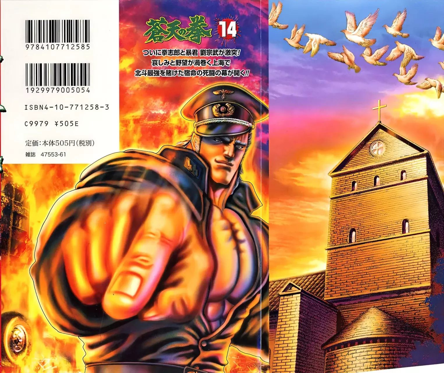 Read Souten no Ken es Manga Online