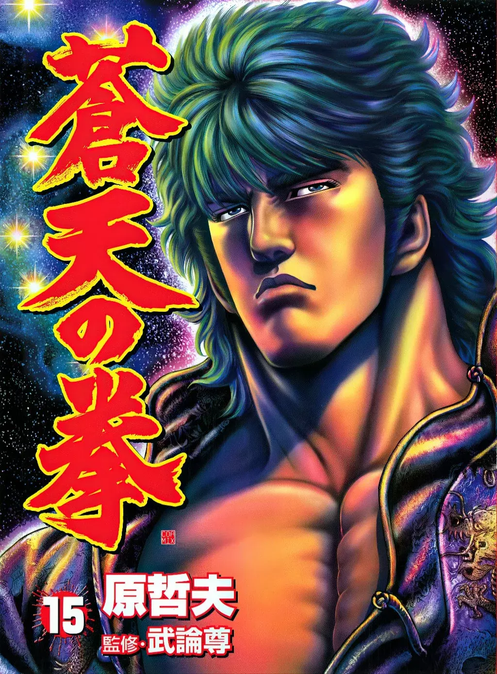 Read Souten no Ken es Manga Online
