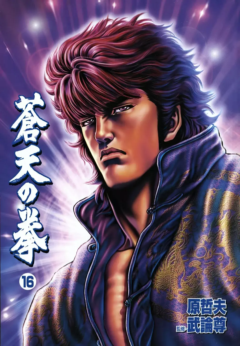 Read Souten no Ken es Manga Online