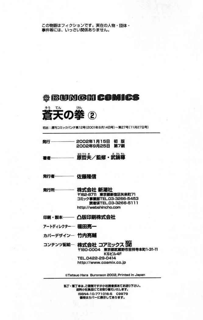 Read Souten no Ken es Manga Online