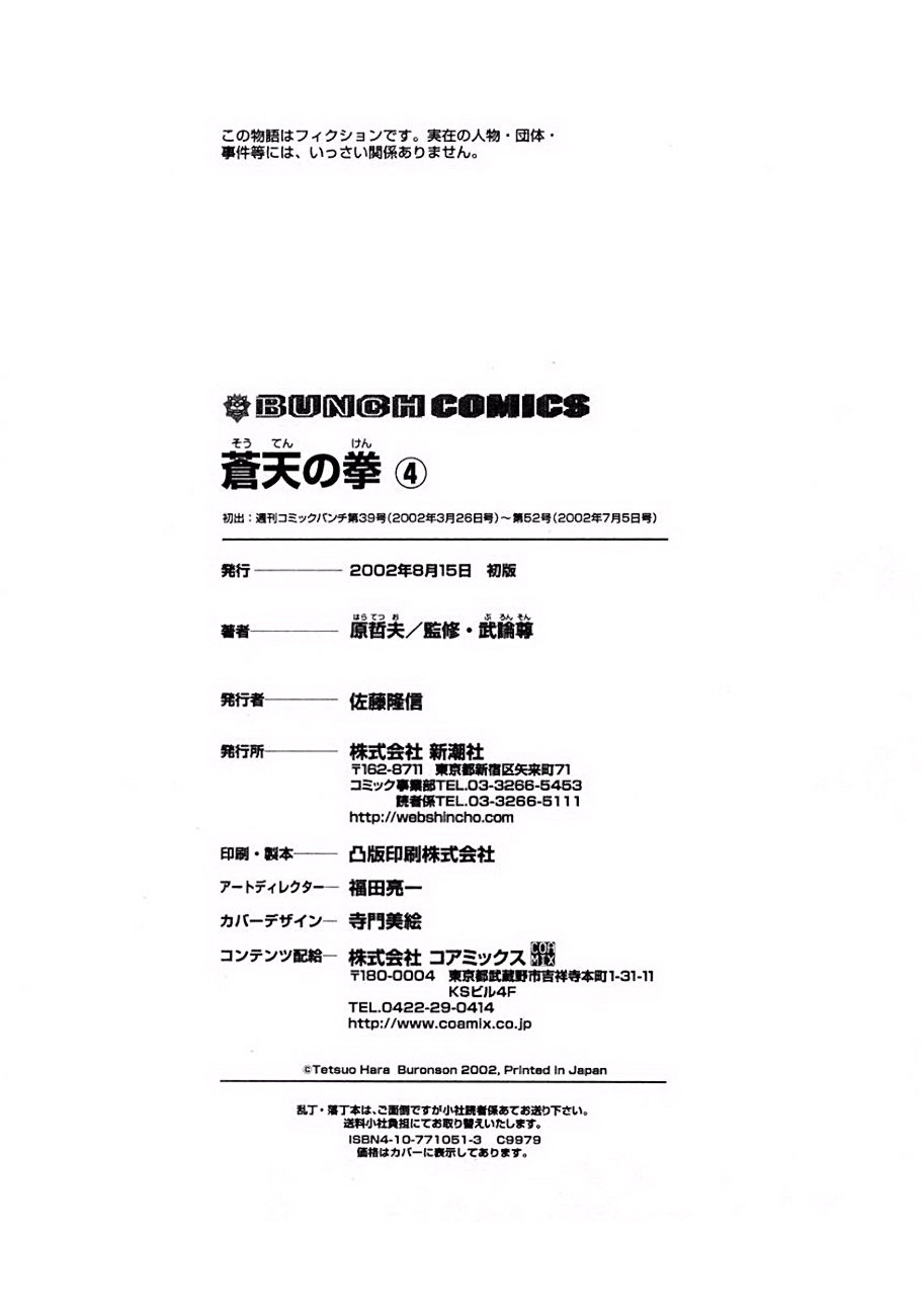 Read Souten no Ken es Manga Online