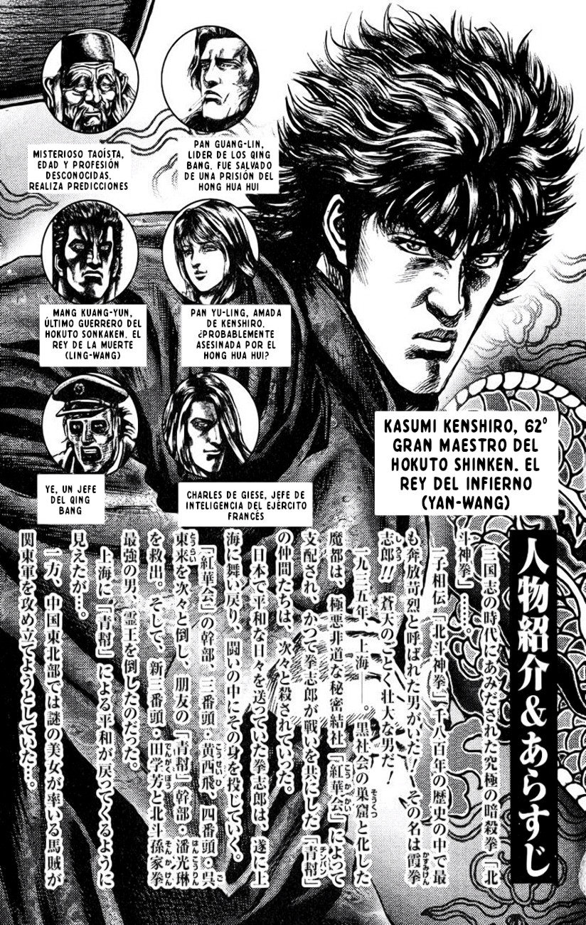 Read Souten no Ken es Manga Online