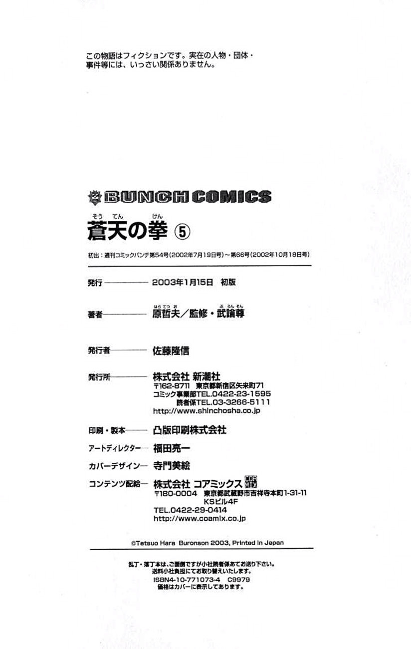 Read Souten no Ken es Manga Online