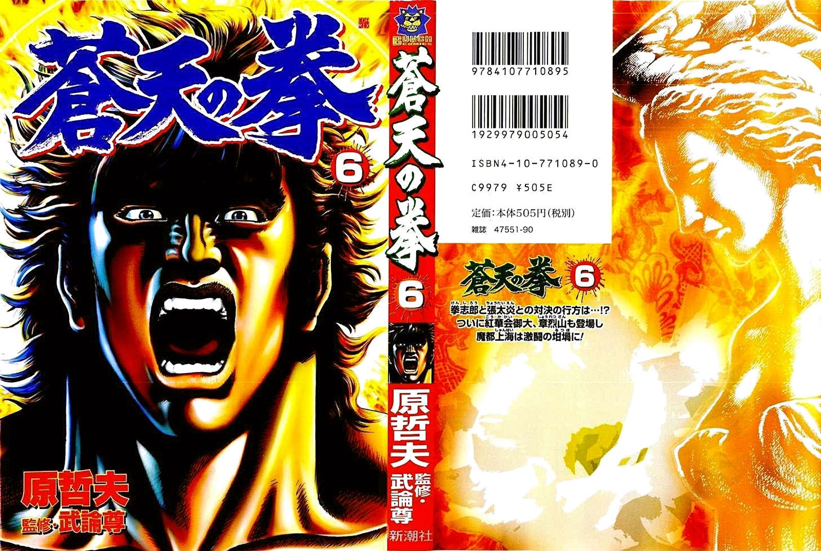 Read Souten no Ken es Manga Online