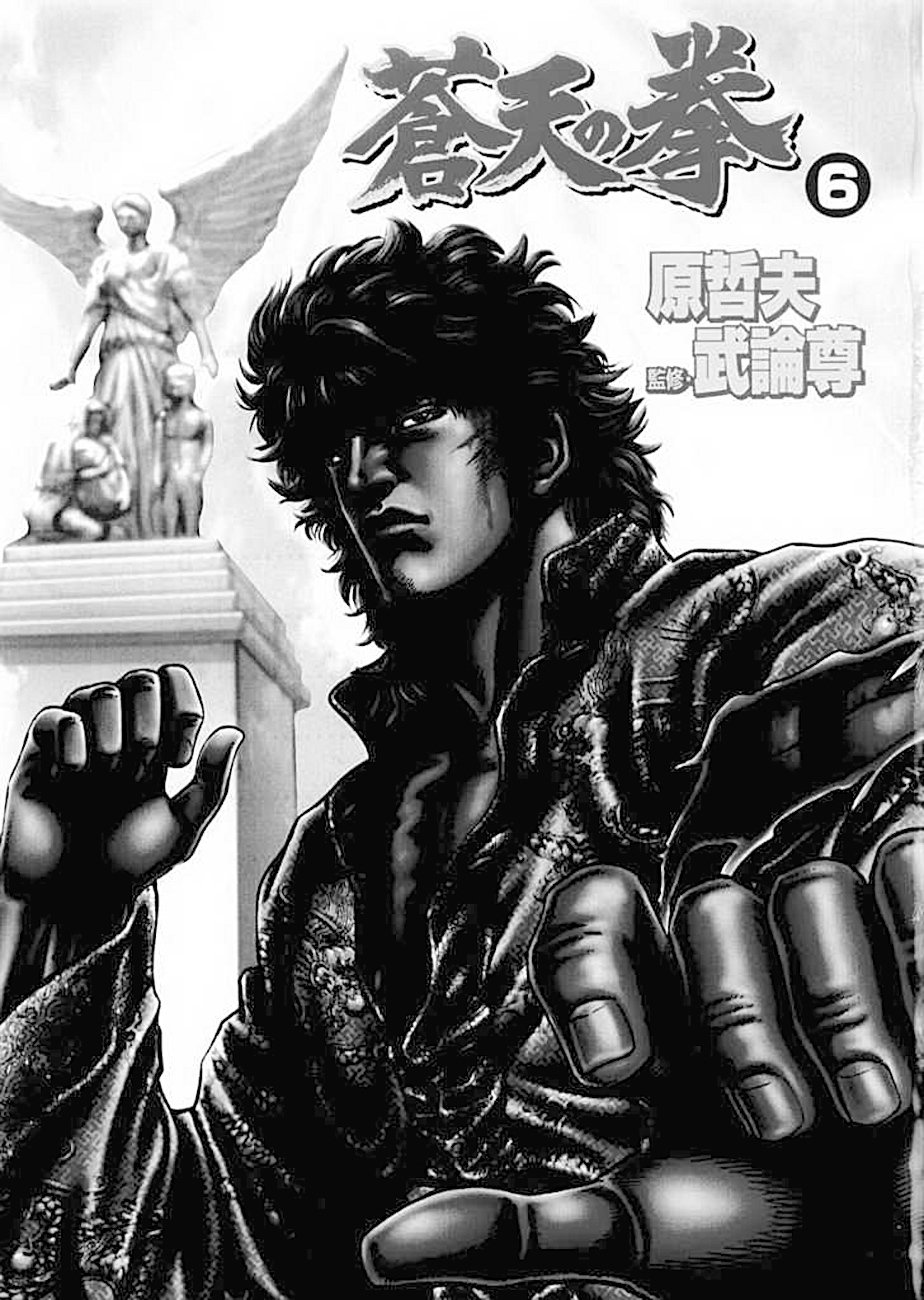 Read Souten no Ken es Manga Online