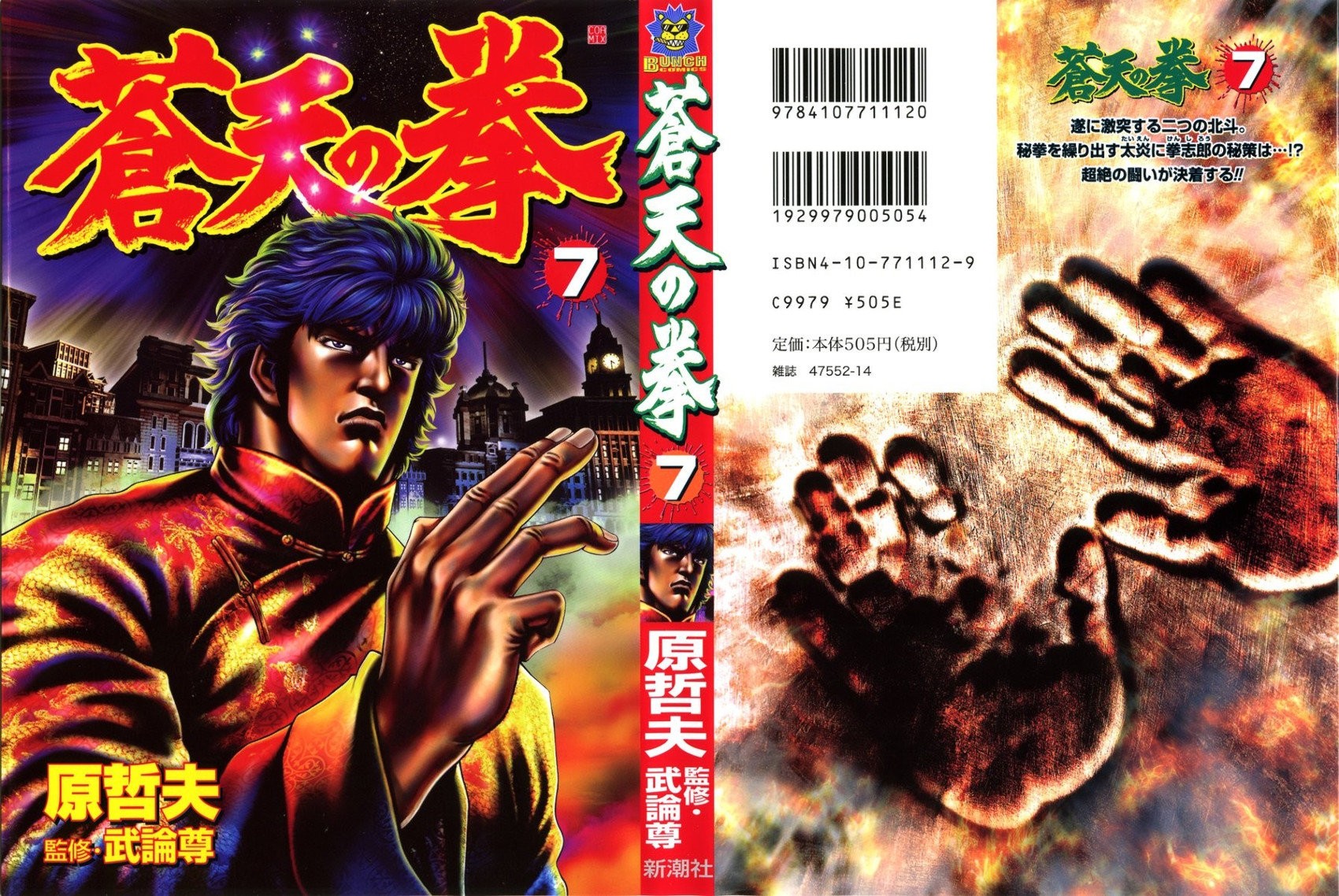 Read Souten no Ken es Manga Online