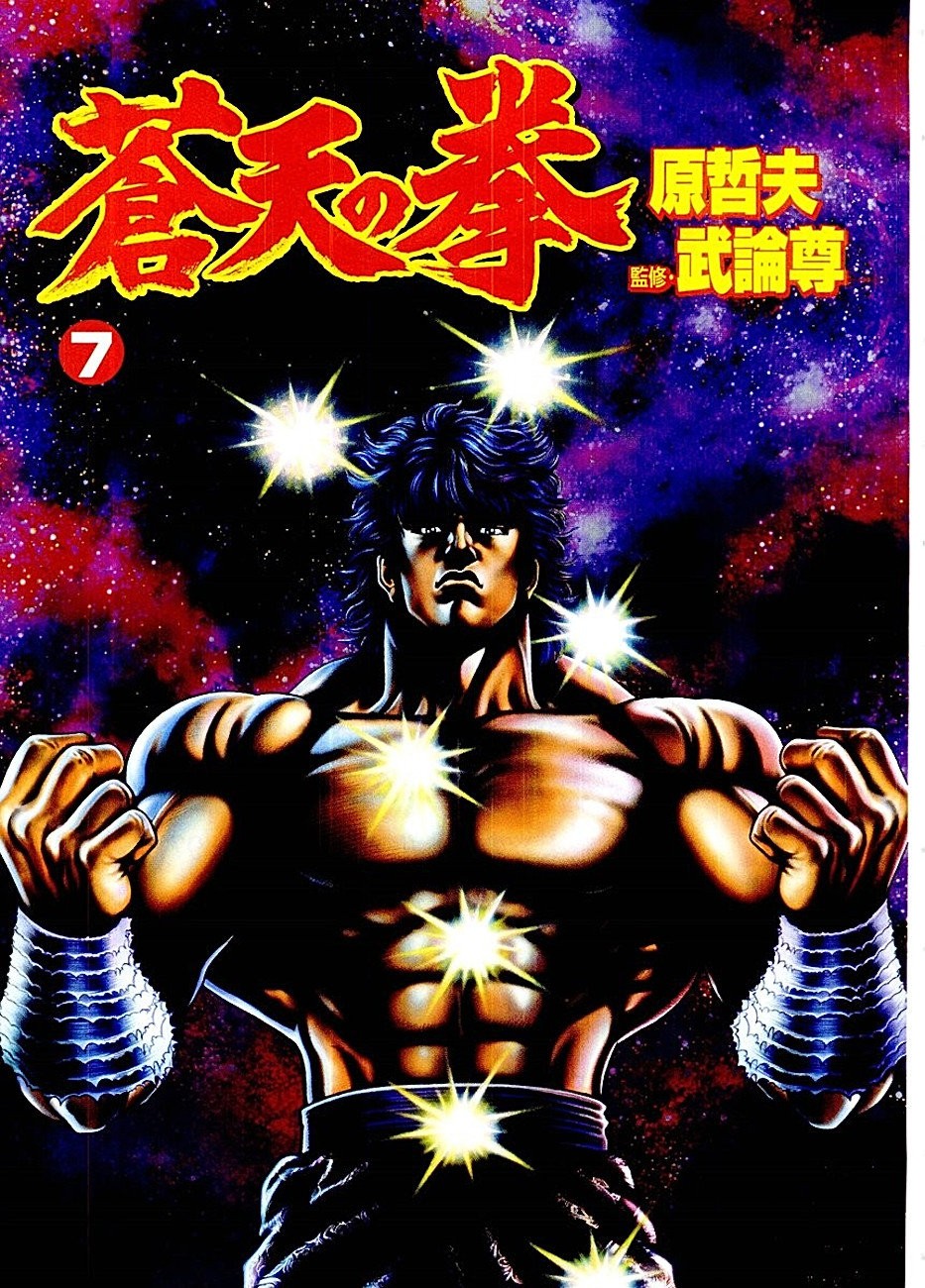 Read Souten no Ken es Manga Online