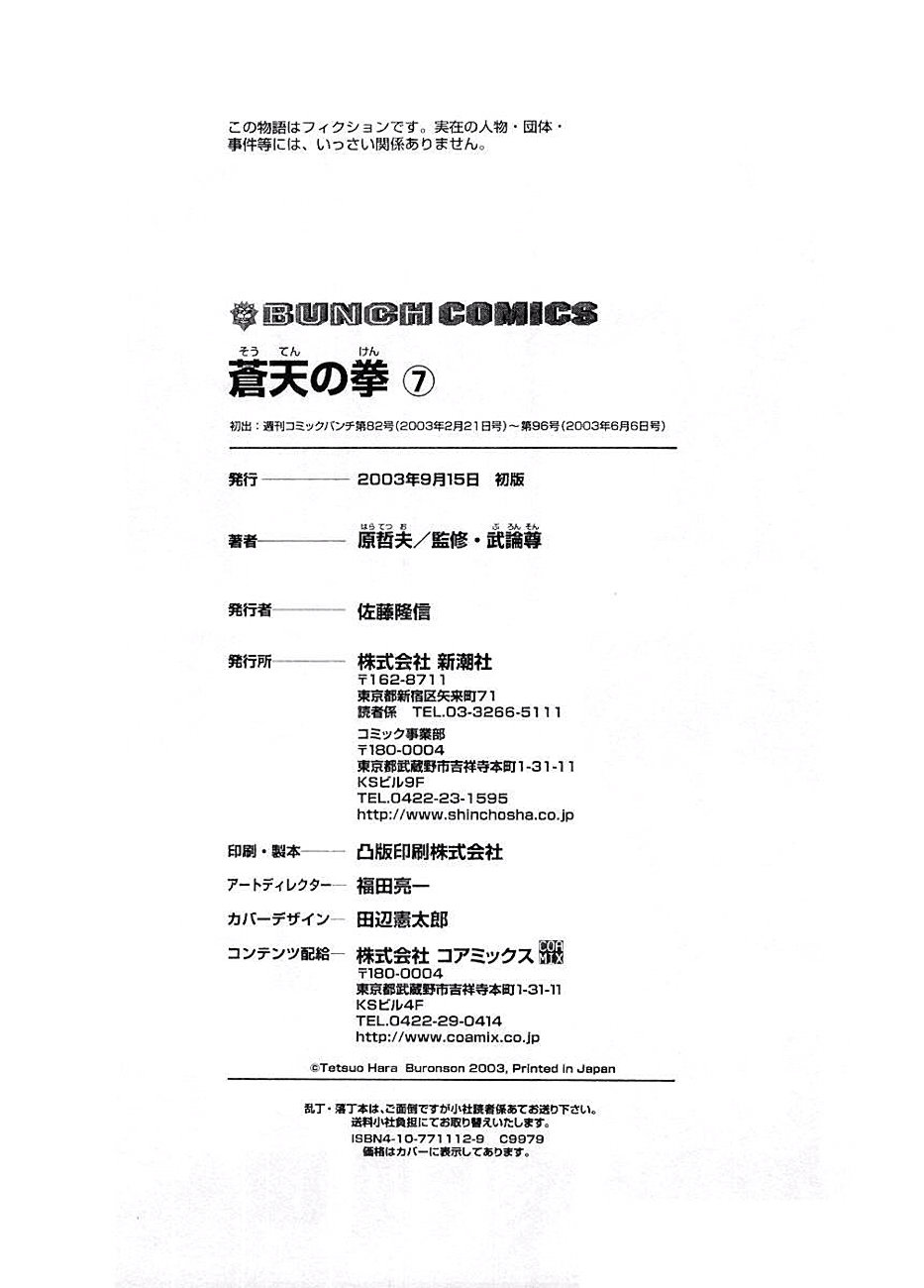 Read Souten no Ken es Manga Online