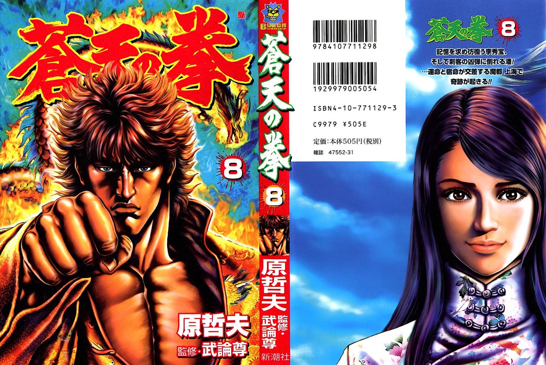 Read Souten no Ken es Manga Online