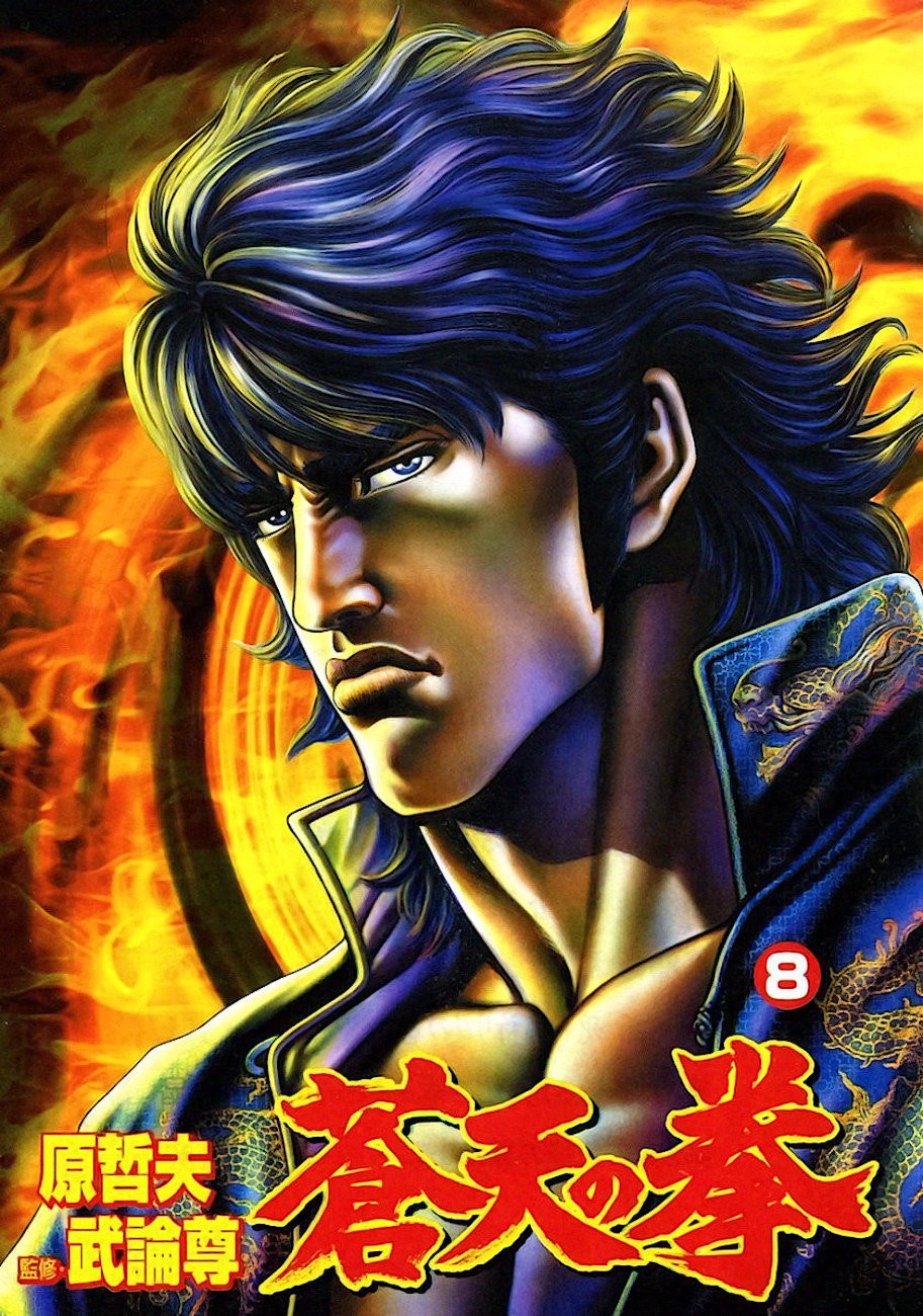 Read Souten no Ken es Manga Online