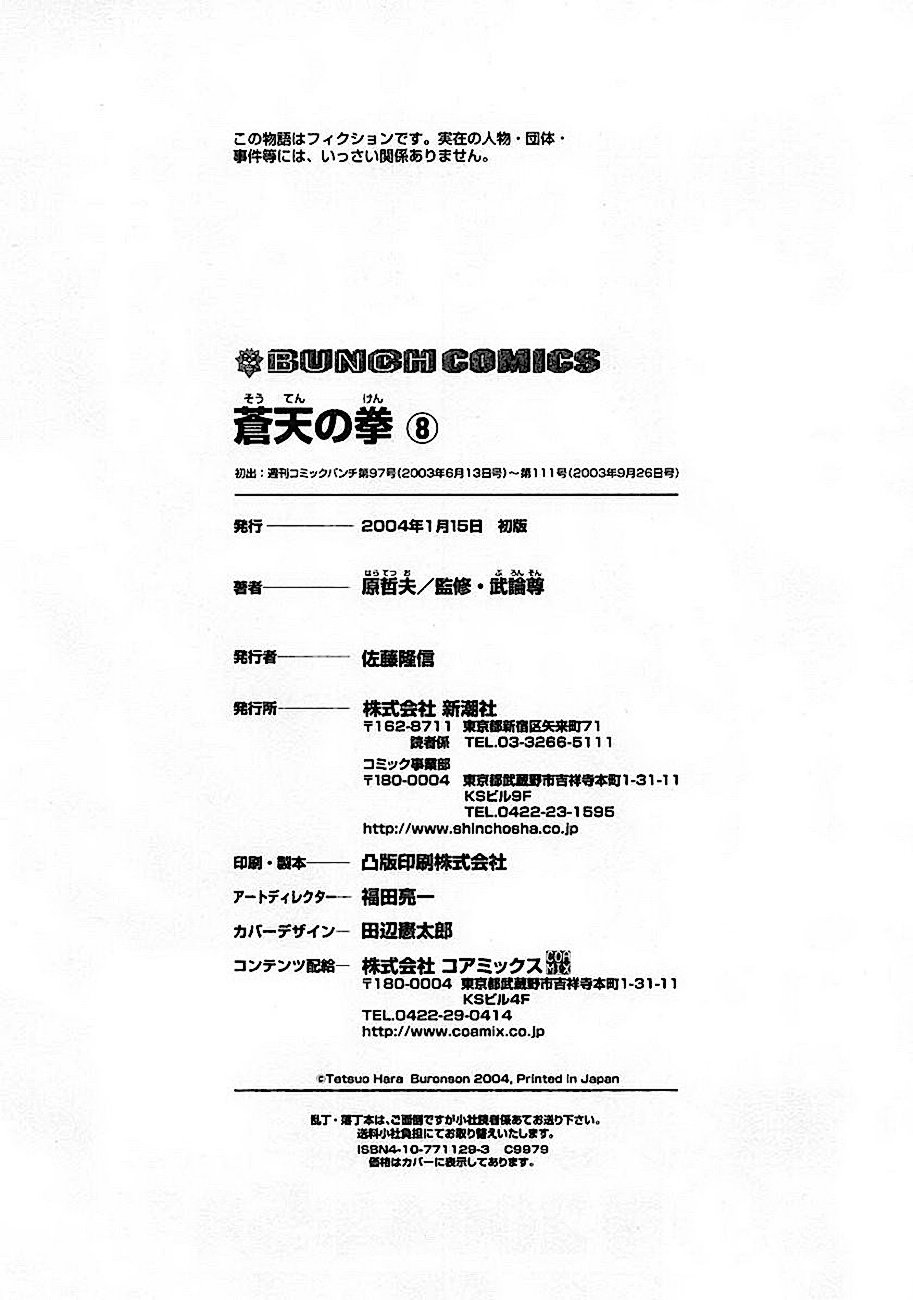 Read Souten no Ken es Manga Online