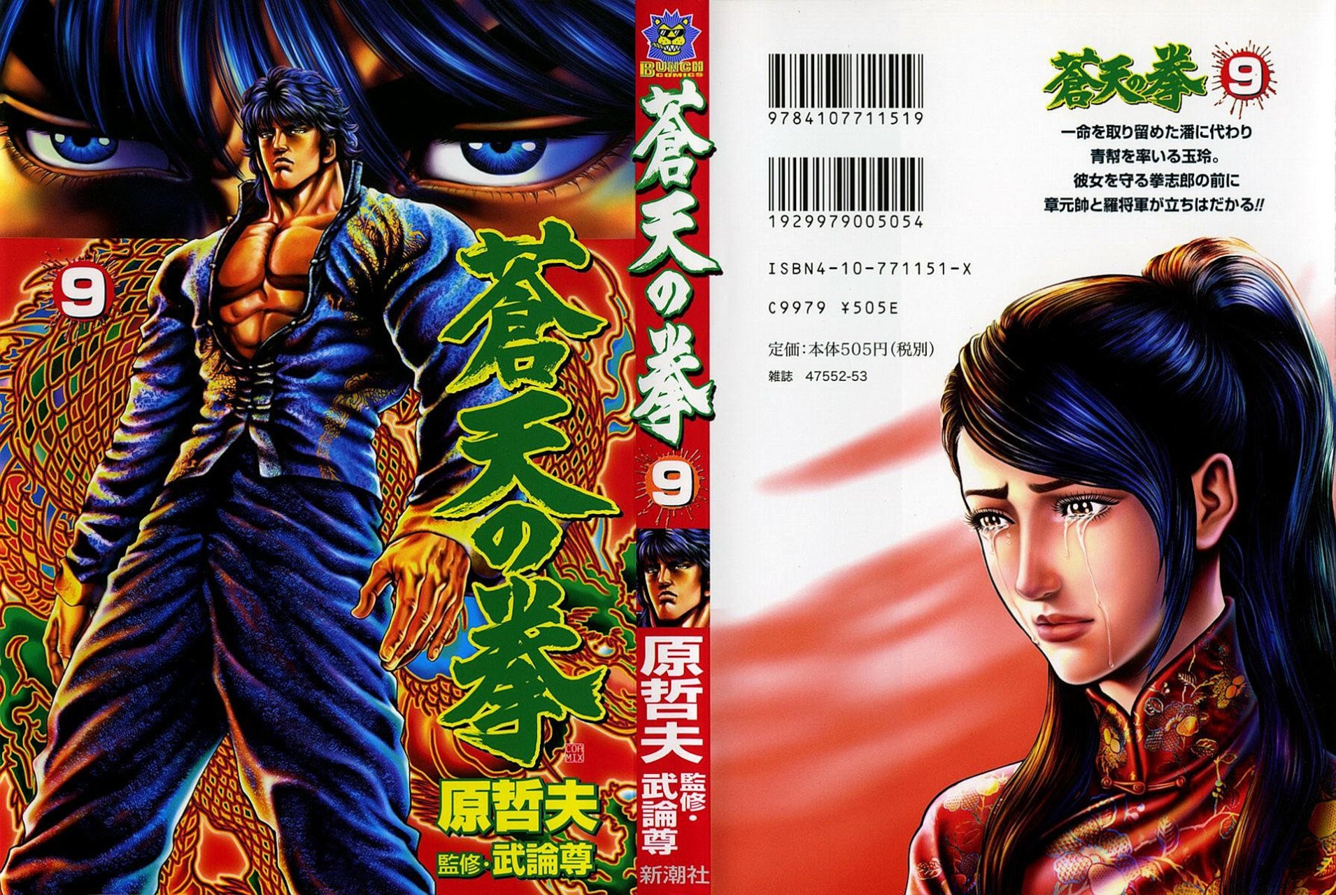Read Souten no Ken es Manga Online