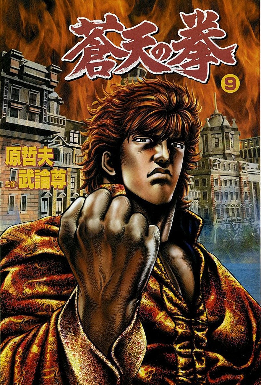 Read Souten no Ken es Manga Online