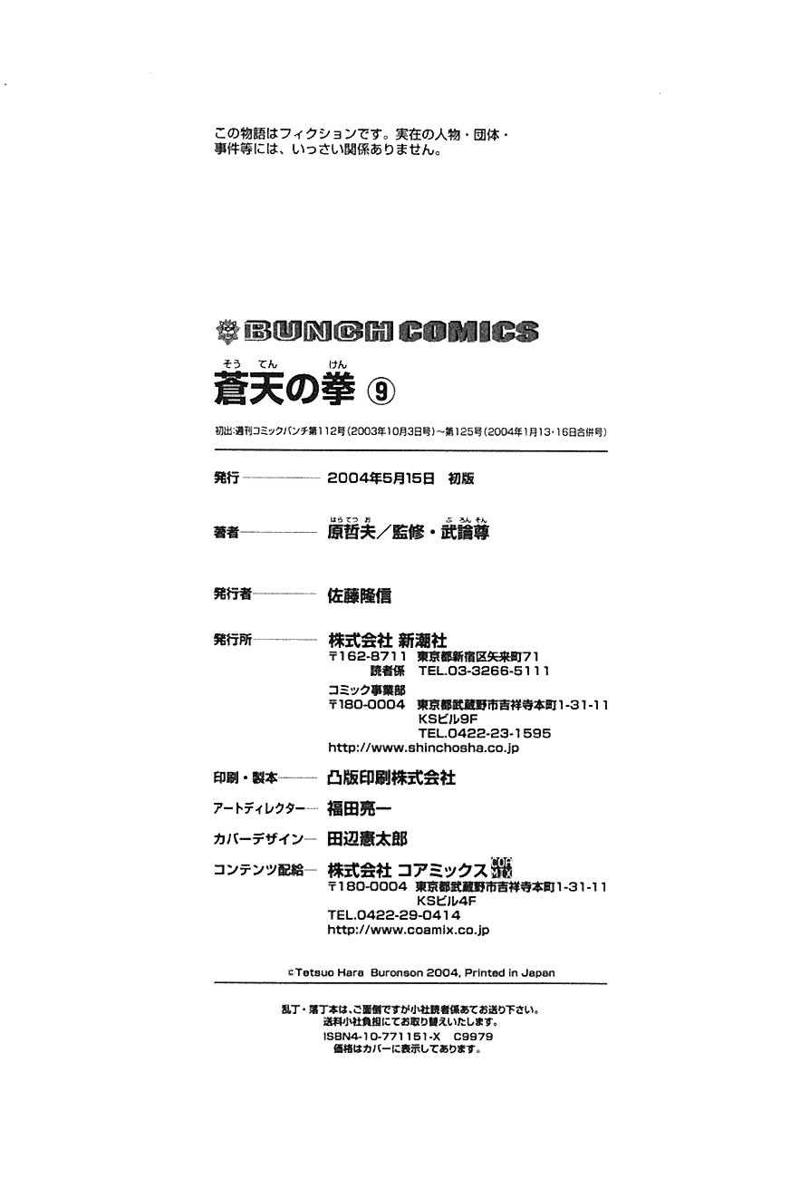 Read Souten no Ken es Manga Online