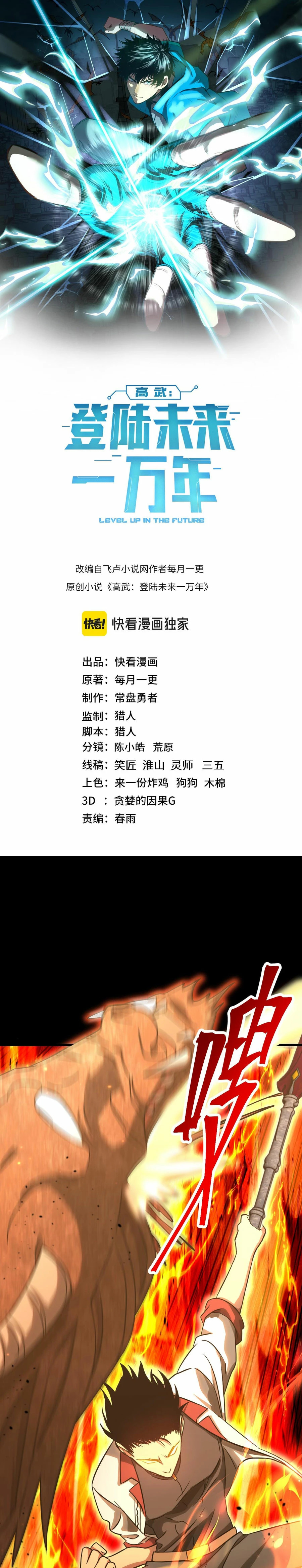 Read Subiendo De Nivel 10.000 Años En el Futuro es Manga Online