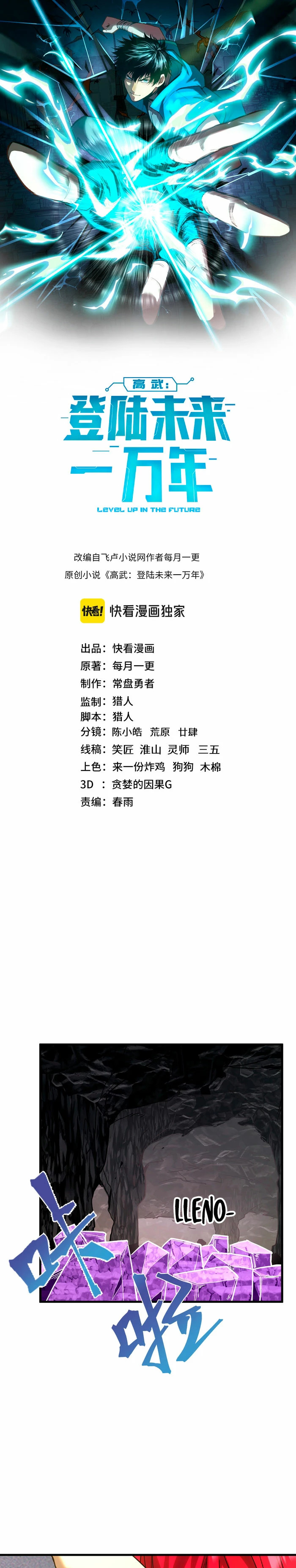 Read Subiendo De Nivel 10.000 Años En el Futuro es Manga Online