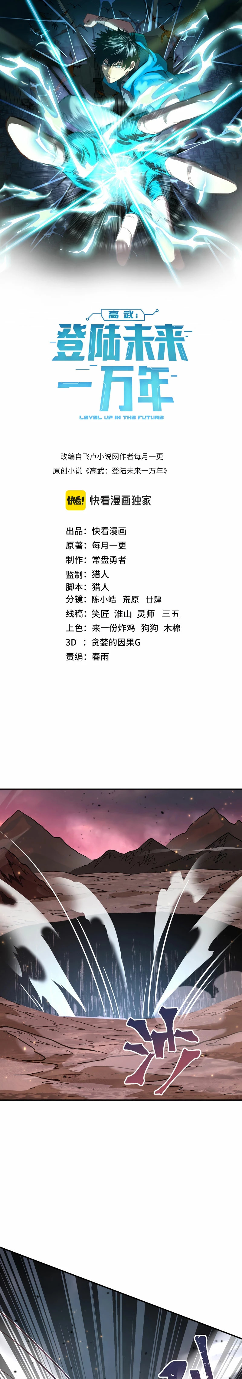 Read Subiendo De Nivel 10.000 Años En el Futuro es Manga Online