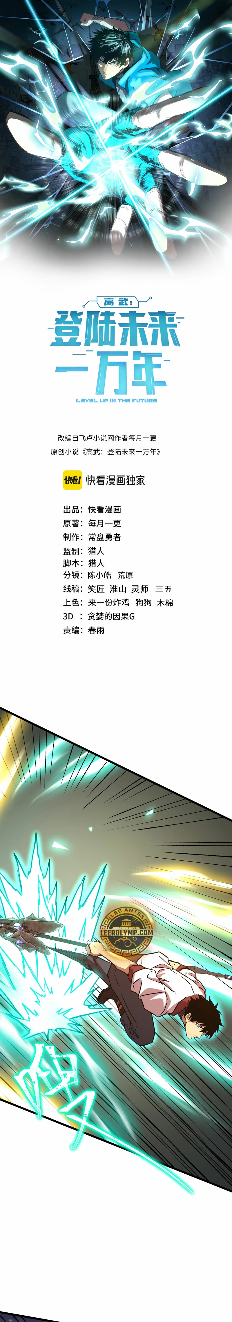 Read Subiendo De Nivel 10.000 Años En el Futuro es Manga Online