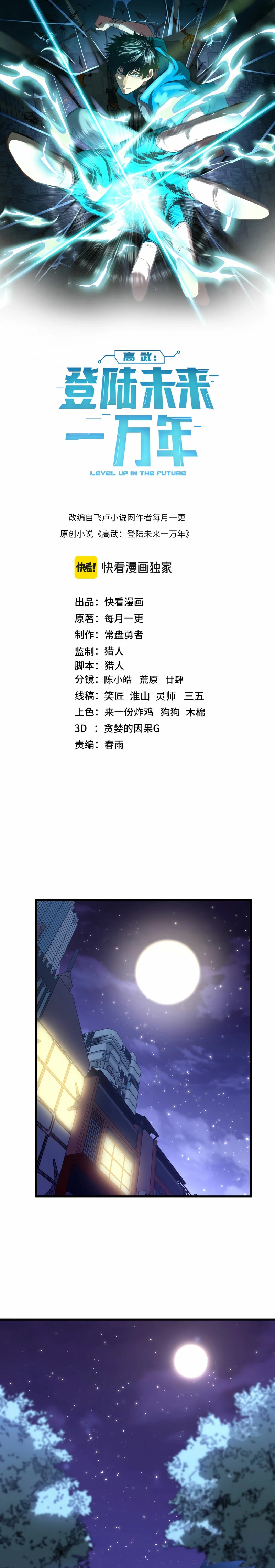 Read Subiendo De Nivel 10.000 Años En el Futuro es Manga Online