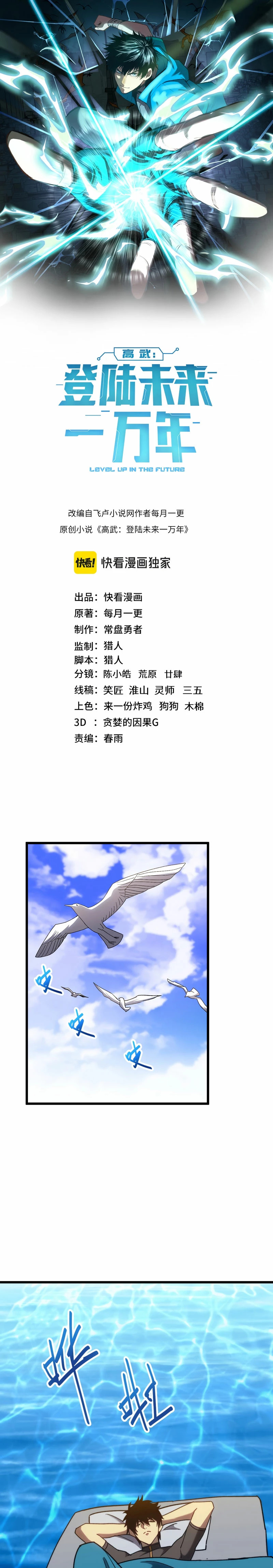 Read Subiendo De Nivel 10.000 Años En el Futuro es Manga Online