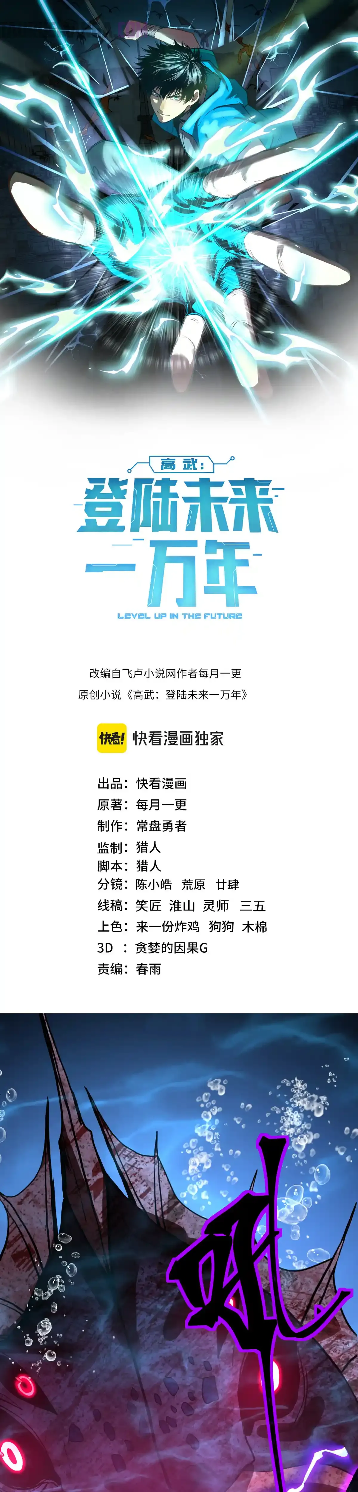 Read Subiendo De Nivel 10.000 Años En el Futuro es Manga Online