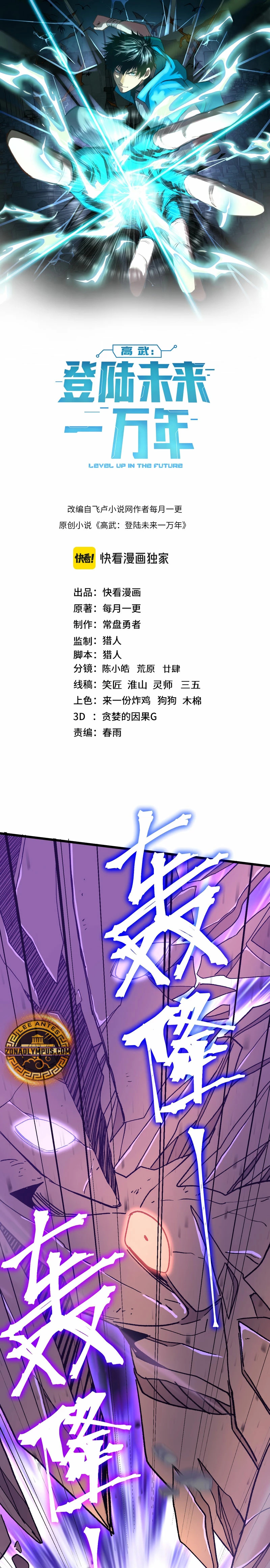 Read Subiendo De Nivel 10.000 Años En el Futuro es Manga Online