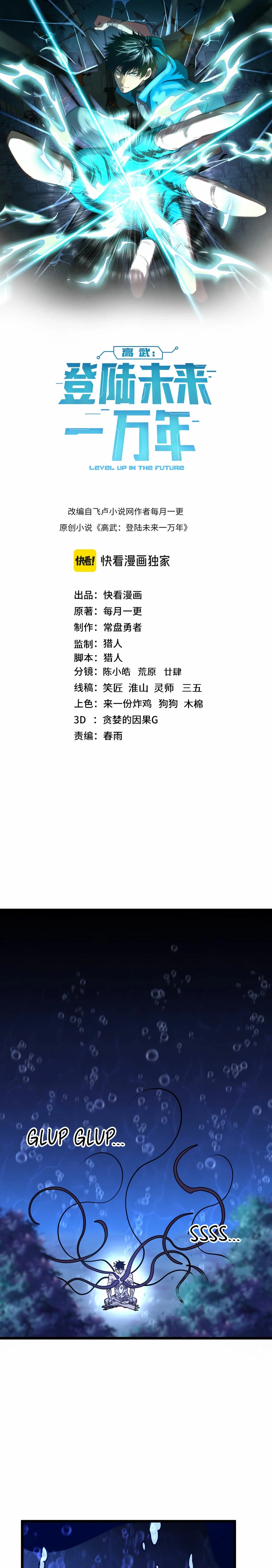 Read Subiendo De Nivel 10.000 Años En el Futuro es Manga Online