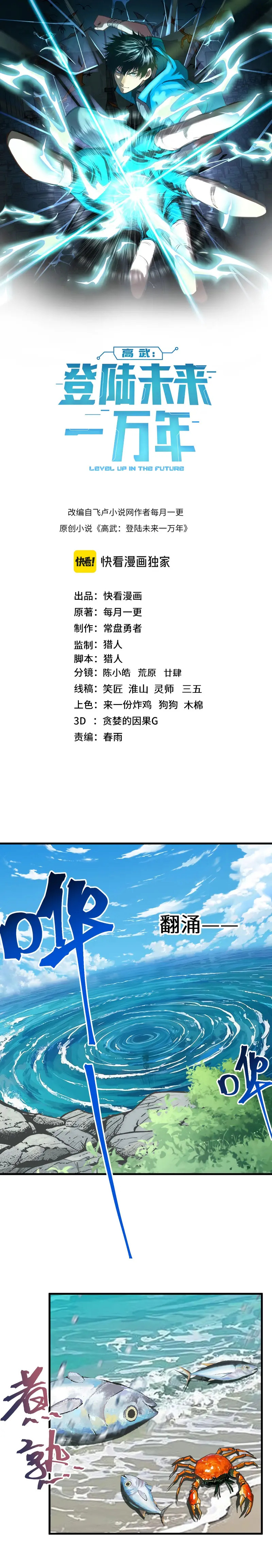 Read Subiendo De Nivel 10.000 Años En el Futuro es Manga Online