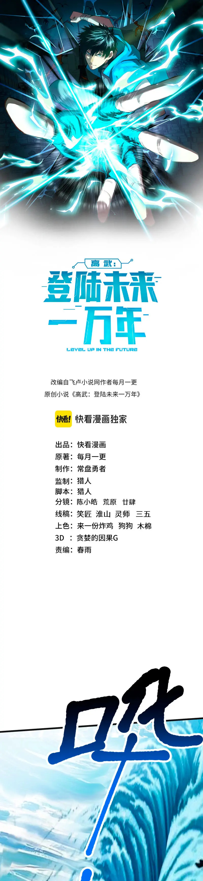 Read Subiendo De Nivel 10.000 Años En el Futuro es Manga Online