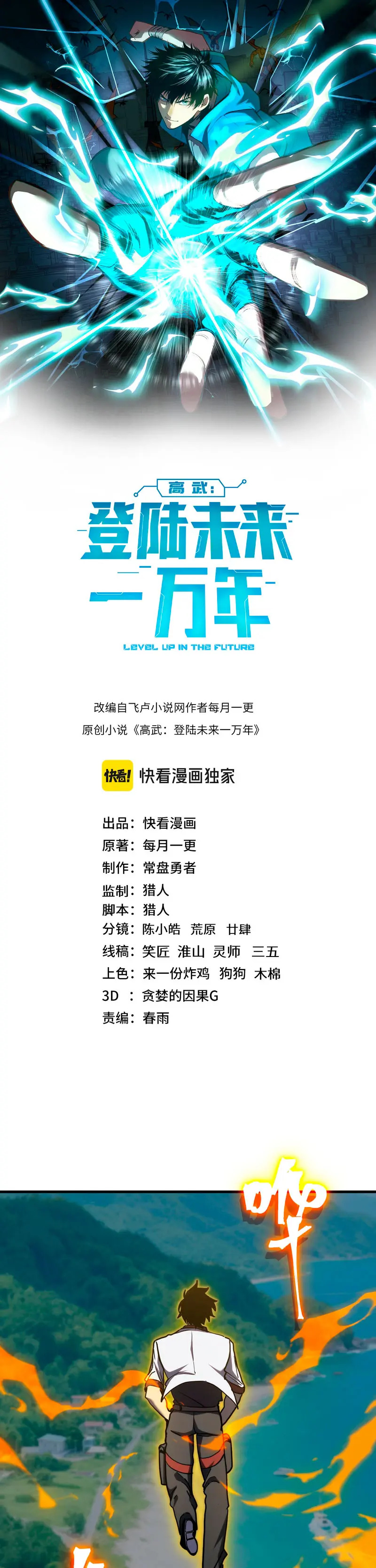 Read Subiendo De Nivel 10.000 Años En el Futuro es Manga Online