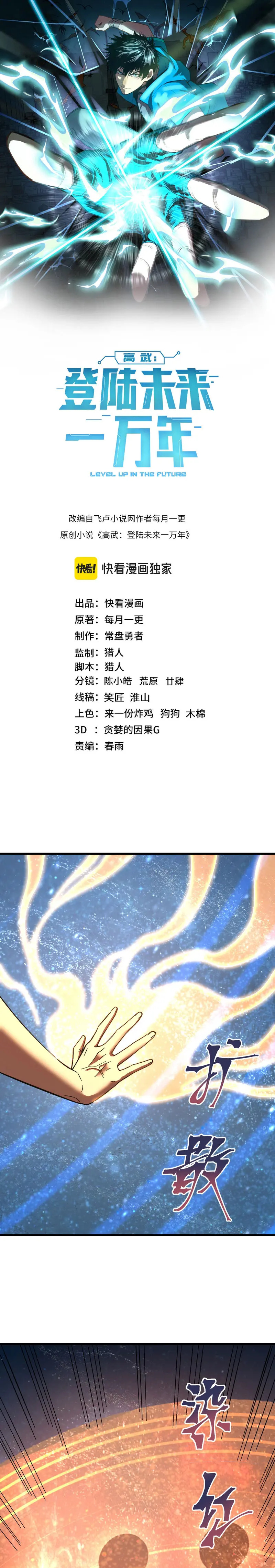 Read Subiendo De Nivel 10.000 Años En el Futuro es Manga Online