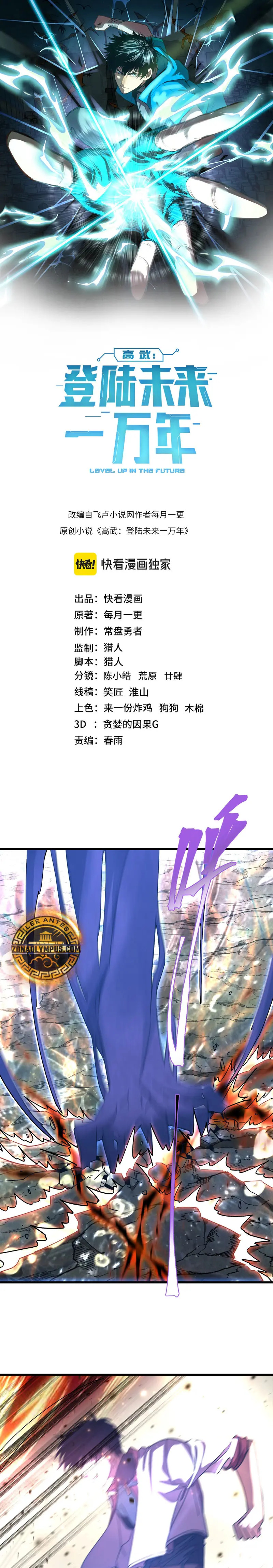 Read Subiendo De Nivel 10.000 Años En el Futuro es Manga Online