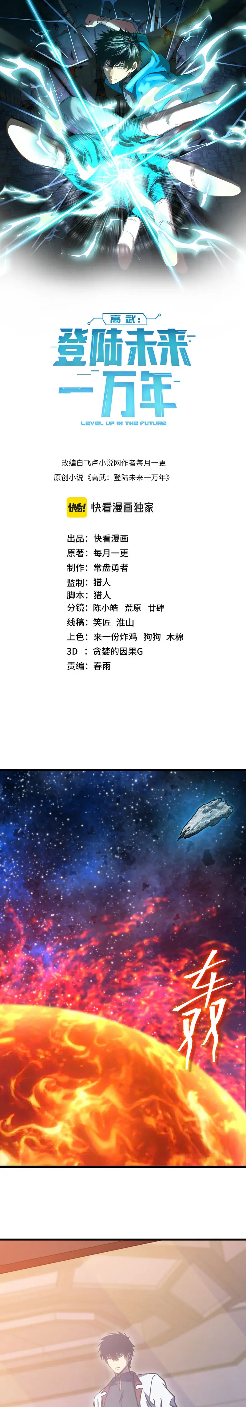 Read Subiendo De Nivel 10.000 Años En el Futuro es Manga Online