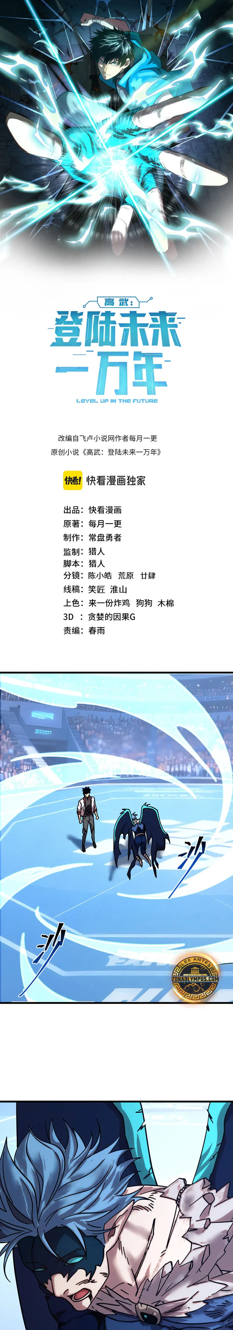 Read Subiendo De Nivel 10.000 Años En el Futuro es Manga Online