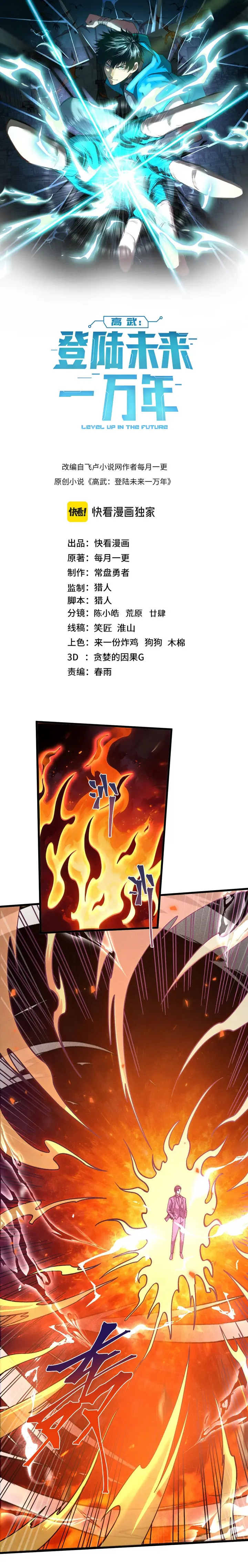 Read Subiendo De Nivel 10.000 Años En el Futuro es Manga Online