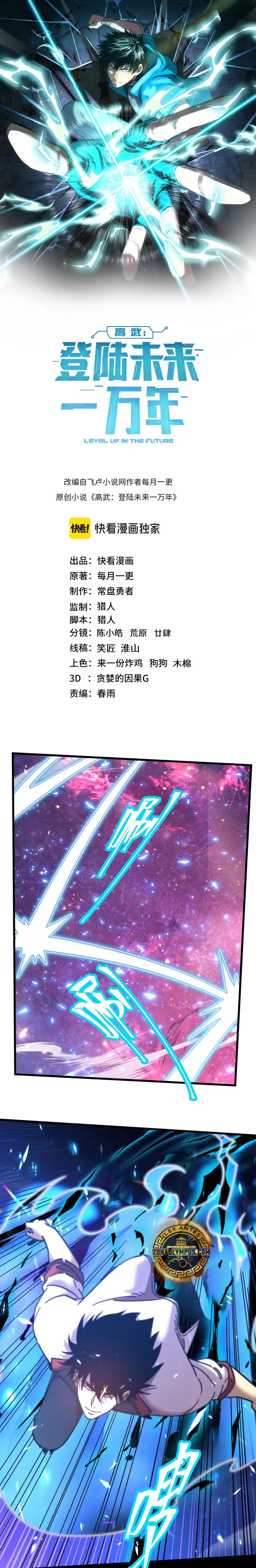 Read Subiendo De Nivel 10.000 Años En el Futuro es Manga Online