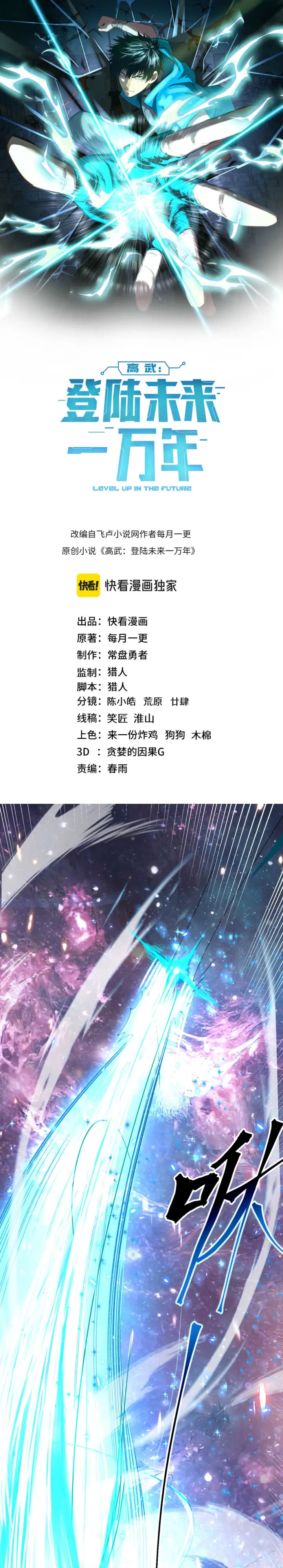 Read Subiendo De Nivel 10.000 Años En el Futuro es Manga Online