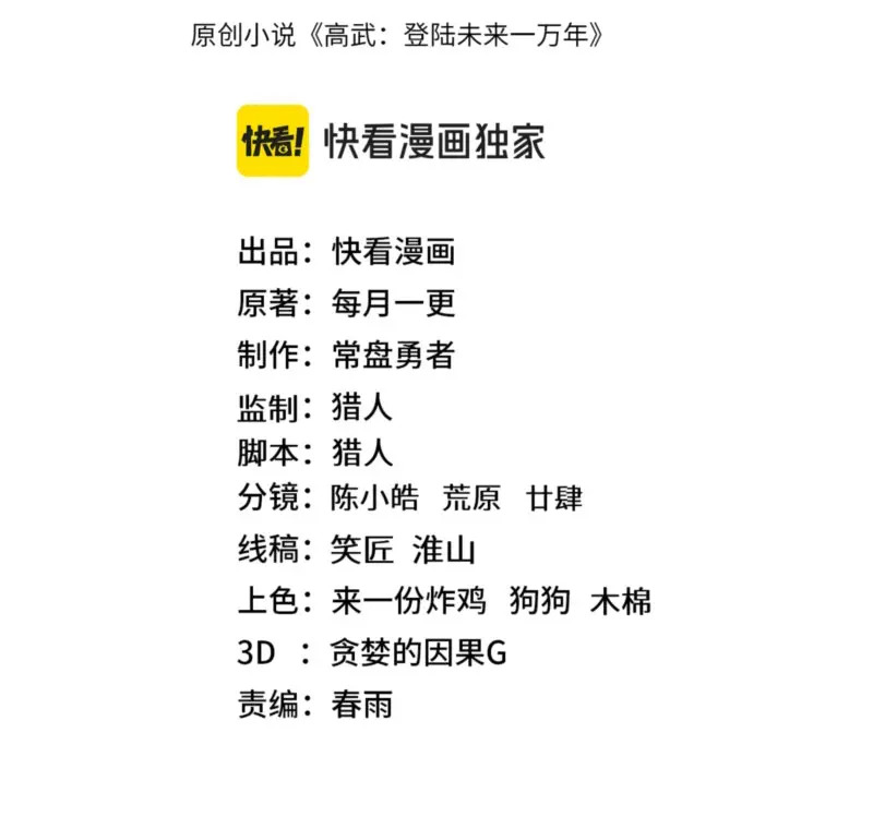 Read Subiendo De Nivel 10.000 Años En el Futuro es Manga Online