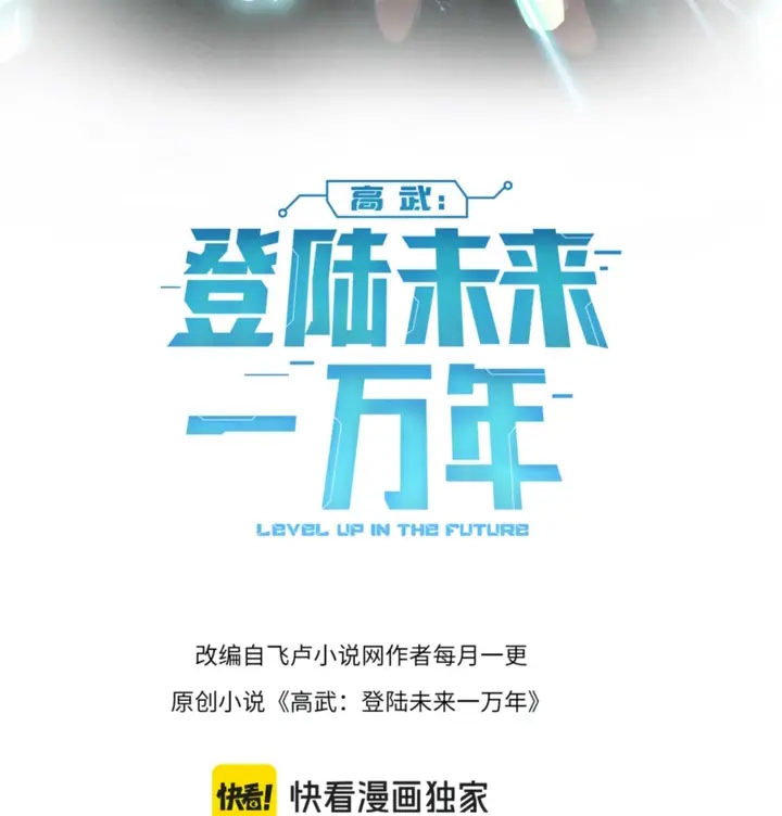 Read Subiendo De Nivel 10.000 Años En el Futuro es Manga Online