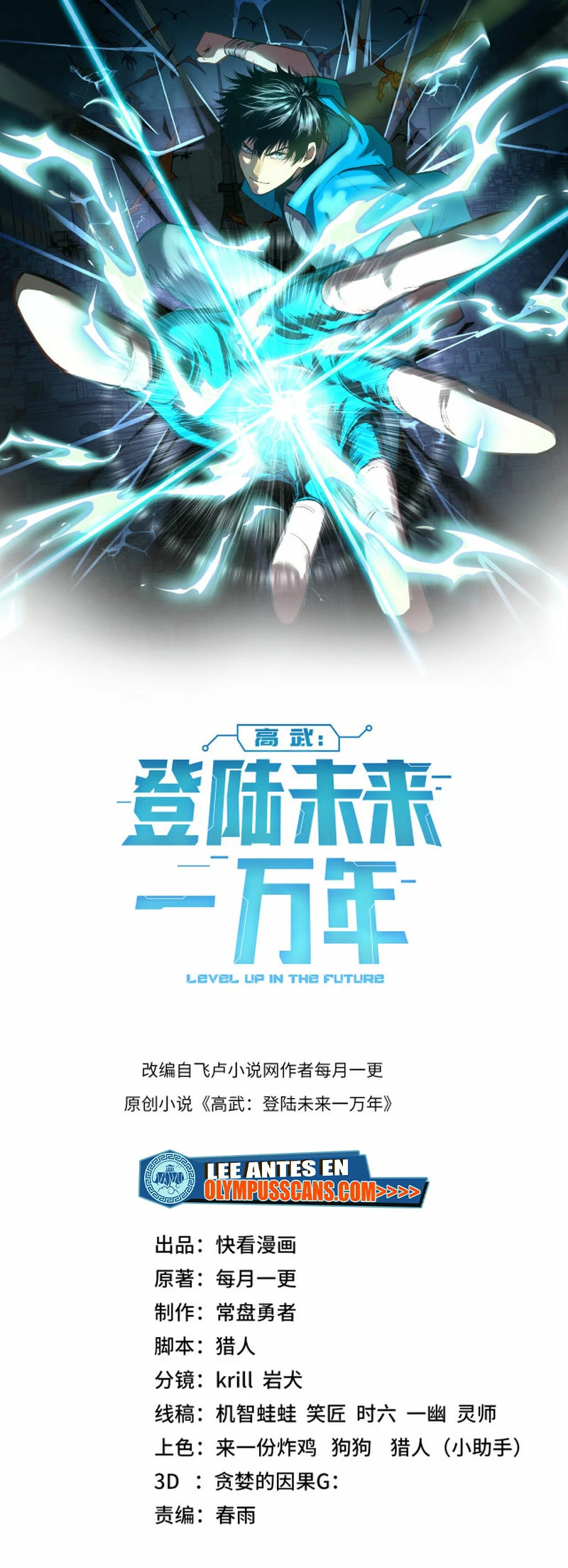 Read Subiendo De Nivel 10.000 Años En el Futuro es Manga Online