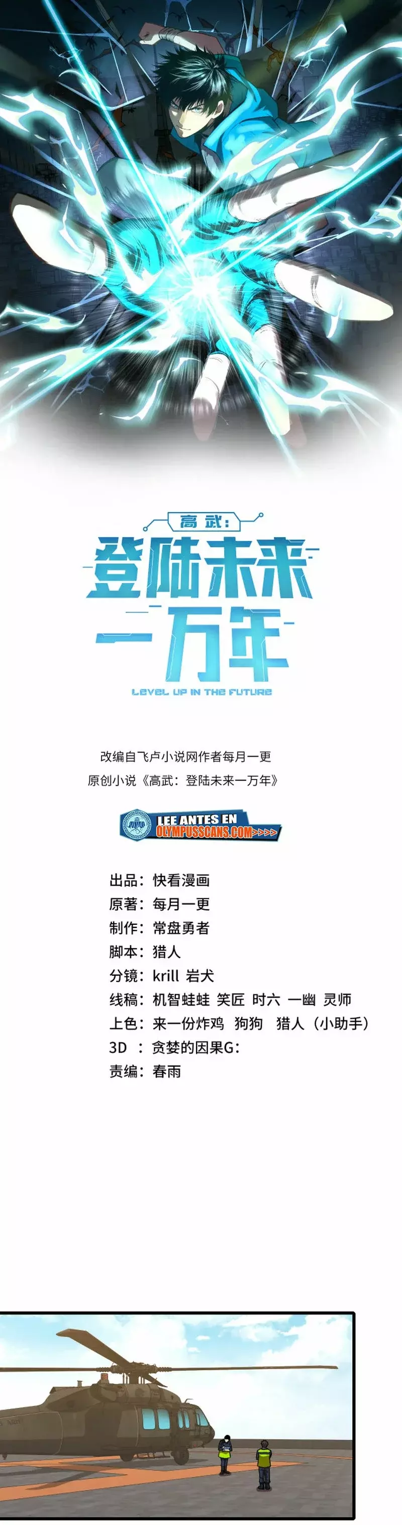 Read Subiendo De Nivel 10.000 Años En el Futuro es Manga Online