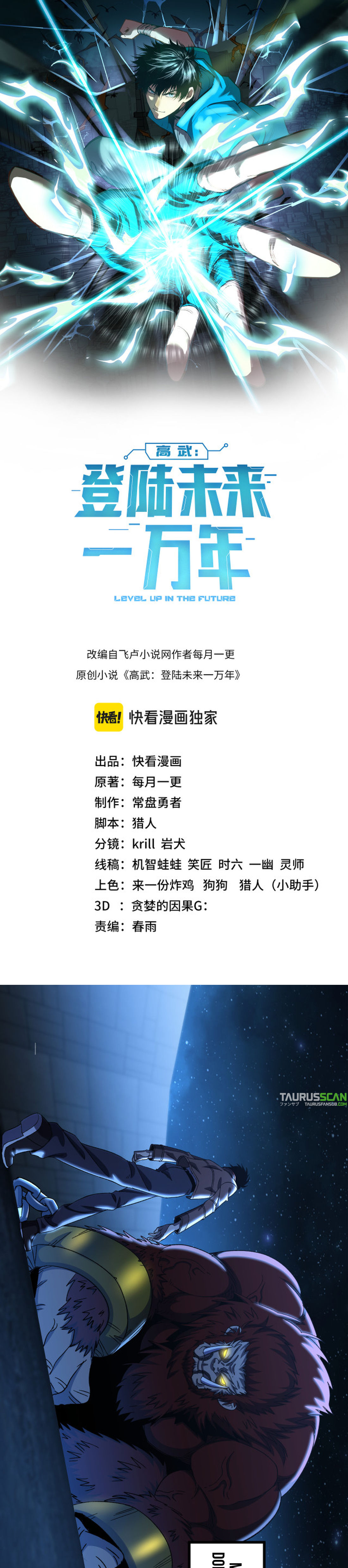 Read Subiendo De Nivel 10.000 Años En el Futuro es Manga Online