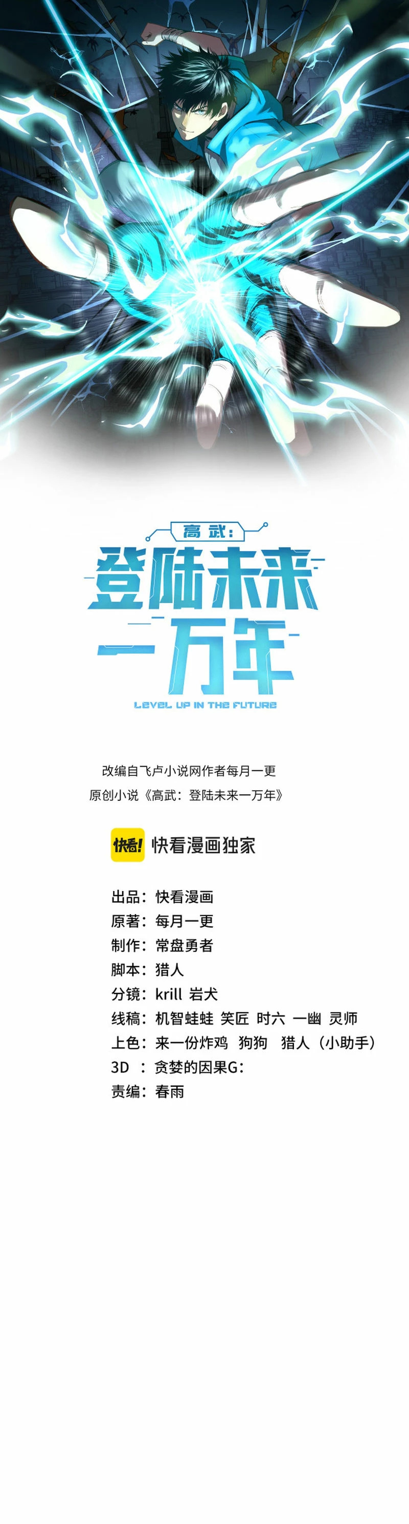 Read Subiendo De Nivel 10.000 Años En el Futuro es Manga Online