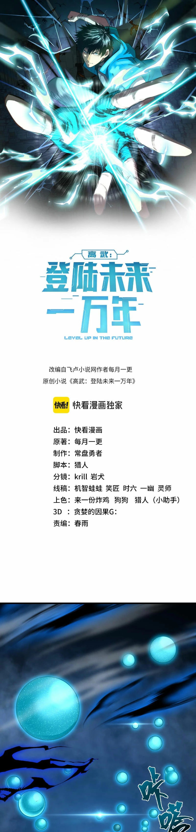 Read Subiendo De Nivel 10.000 Años En el Futuro es Manga Online