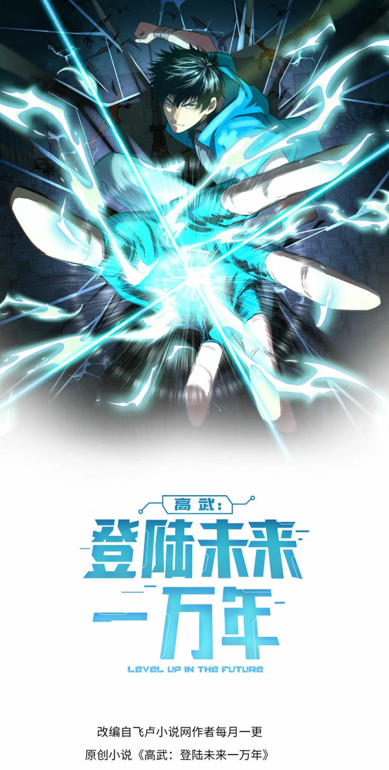 Read Subiendo De Nivel 10.000 Años En el Futuro es Manga Online