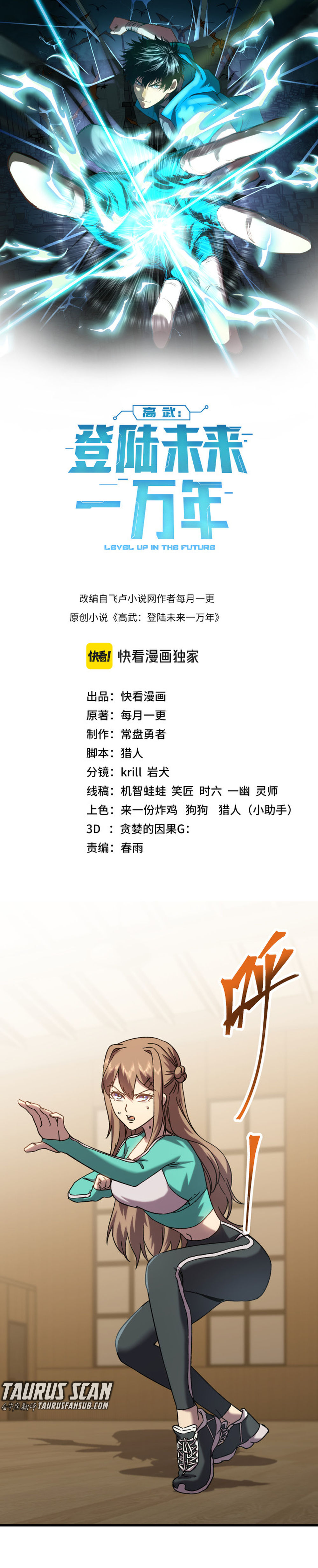 Read Subiendo De Nivel 10.000 Años En el Futuro es Manga Online