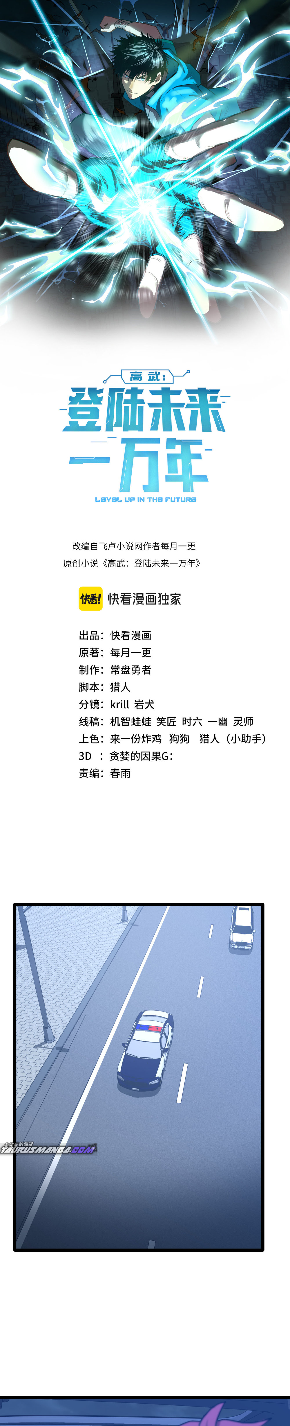 Read Subiendo De Nivel 10.000 Años En el Futuro es Manga Online