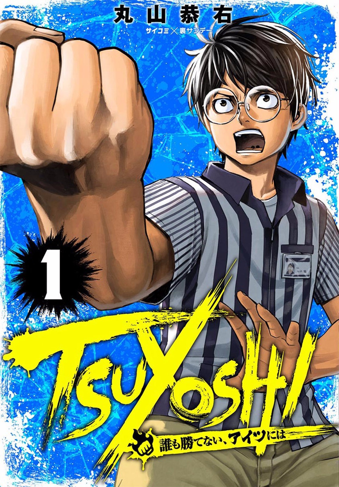 Read TSUYOSHI es Manga Online